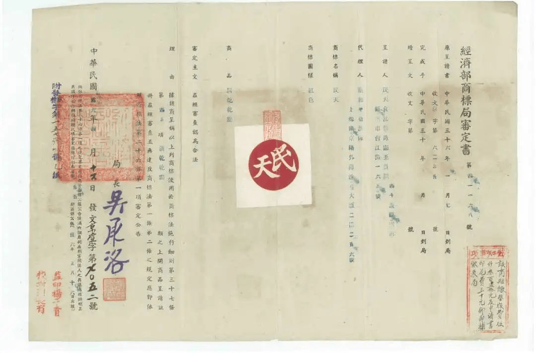 贤镇：以民为天 爱国爱乡电子pg【民建先贤】王(图3)