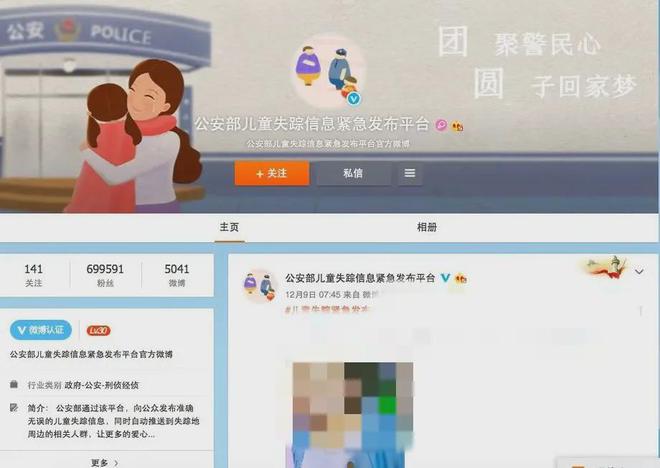 子走失19 年后电子pg眉山男(图5)