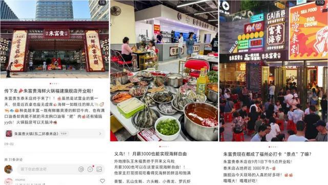 海底捞收购“朱富贵”真相是pg电子试玩网