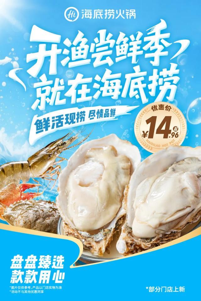 海底捞收购“朱富贵”真相是pg电子试玩网站免费网传(图4) 海底捞收购“朱富贵”真相是pg电子试玩网站免费网传(图4)