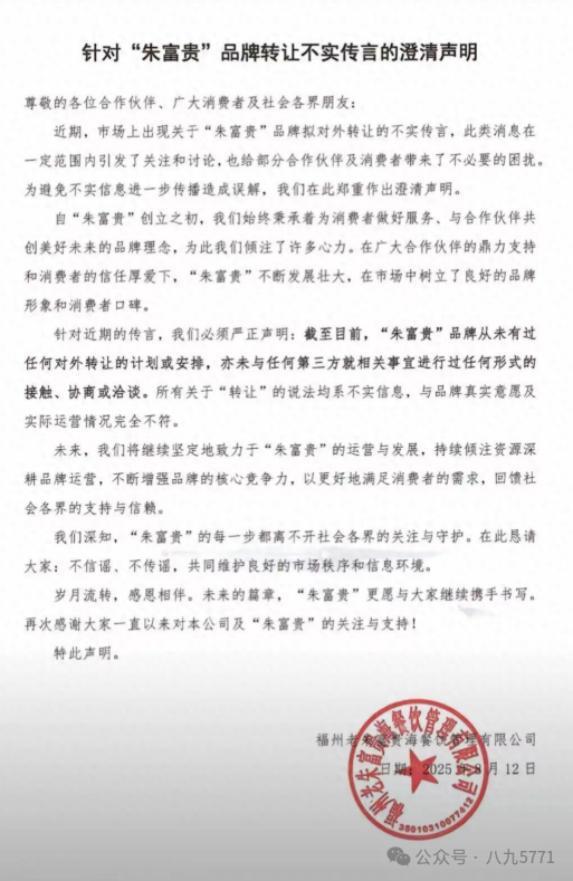 海底捞收购“朱富贵”真相是pg电子试玩网站免费网传(图2) 海底捞收购“朱富贵”真相是pg电子试玩网站免费网传(图2)