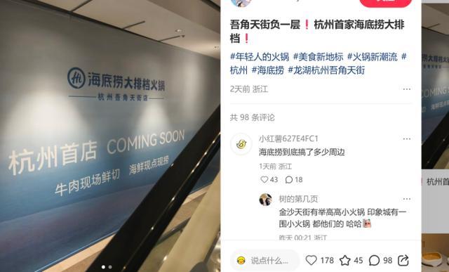 海底捞收购“朱富贵”真相是pg电子试玩网站免费网传(图7) 海底捞收购“朱富贵”真相是pg电子试玩网站免费网传(图7)