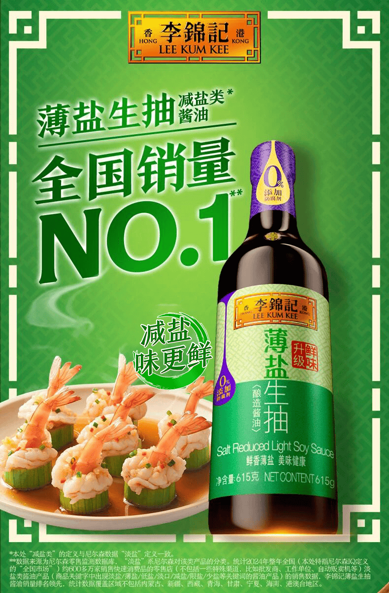 :调味品行业十大“风口”电子pg游戏预判2026(图3) :调味品行业十大“风口”电子pg游戏预判2026(图3)