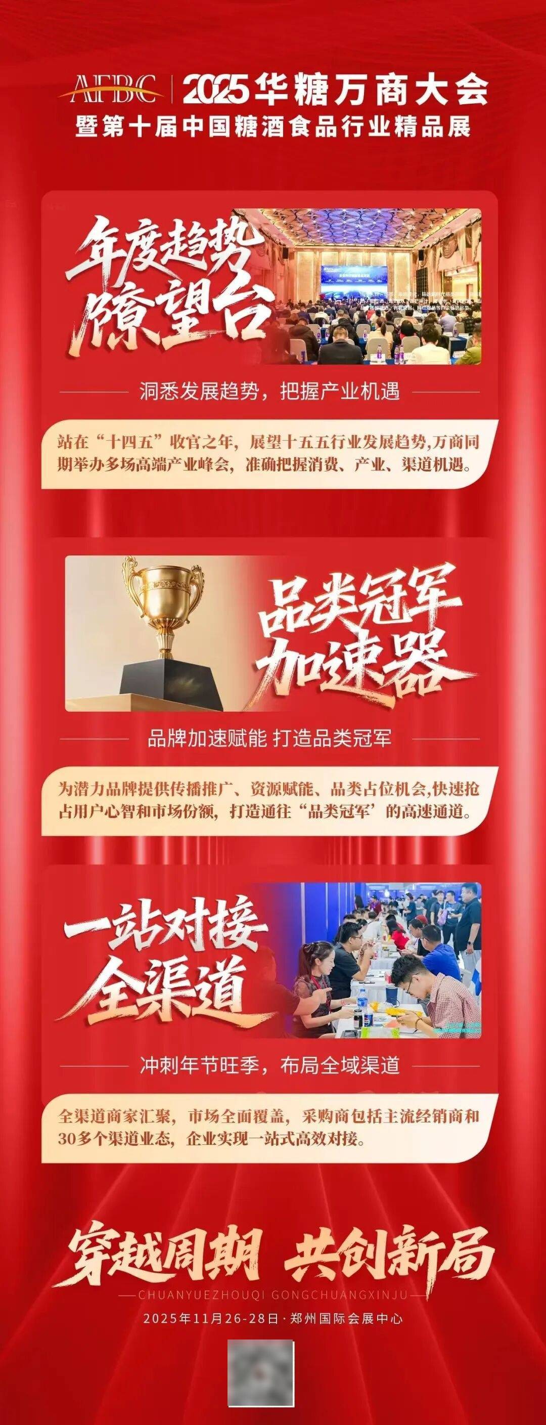 :调味品行业十大“风口”电子pg游戏预判2026(图4) :调味品行业十大“风口”电子pg游戏预判2026(图4)