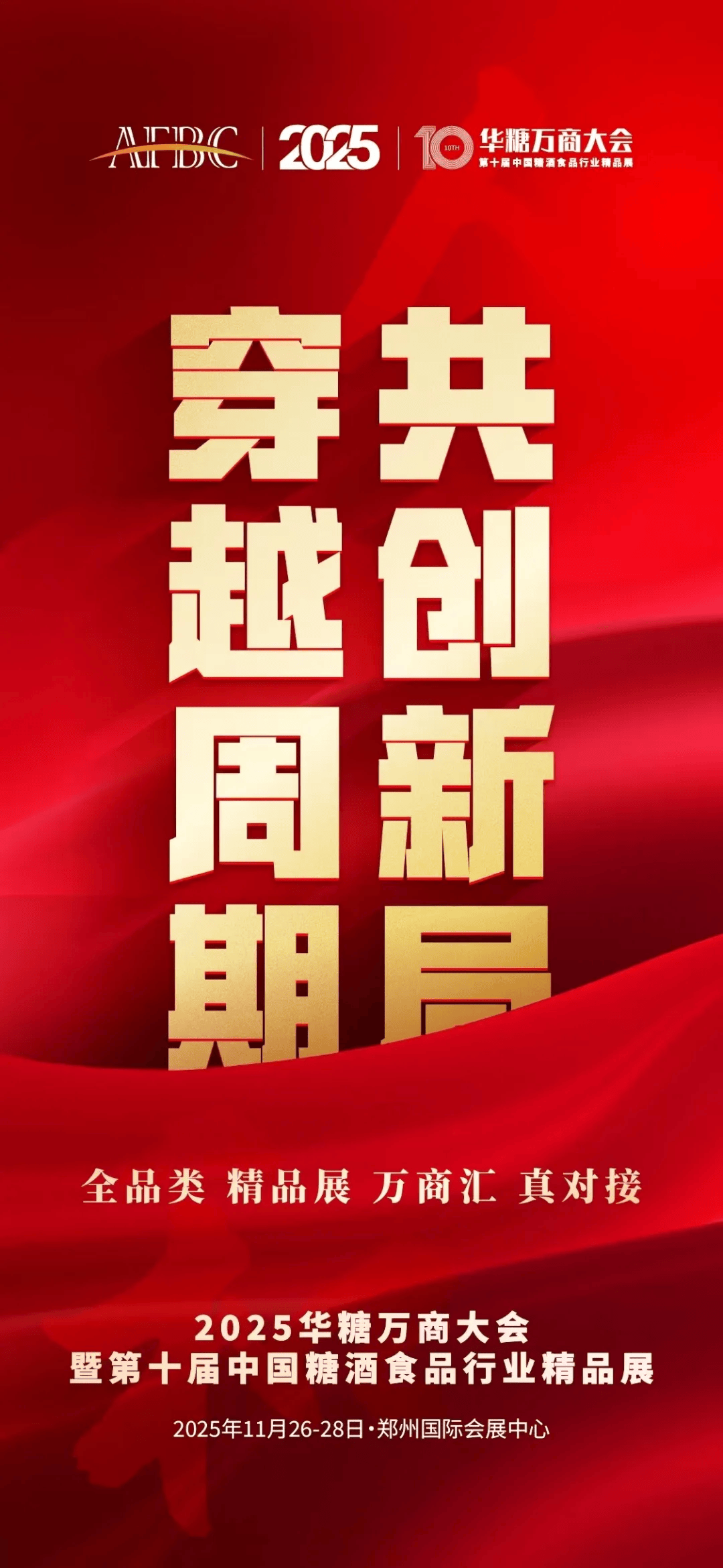 :调味品行业十大“风口”电子pg游戏预判2026(图6) :调味品行业十大“风口”电子pg游戏预判2026(图6)