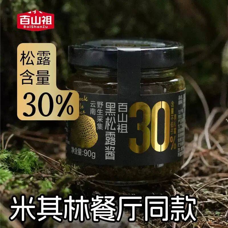 :调味品行业十大“风口”电子pg游戏预判2026(图12) :调味品行业十大“风口”电子pg游戏预判2026(图12)