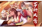 天姬变之狐面神姬pg电子模拟器
